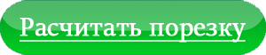 Калькулятор и таблицы с ценами на лазерную резку и гравироваку